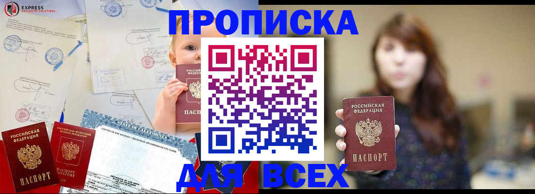 пропишу в квартире в Боброве