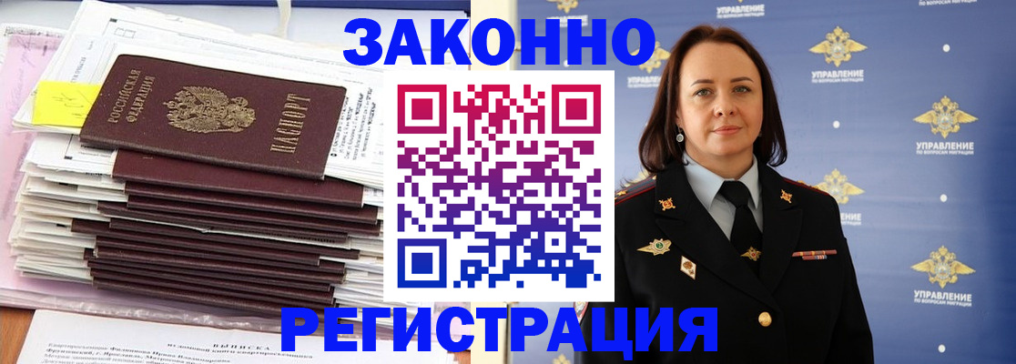 прописка для кредита в Боброве