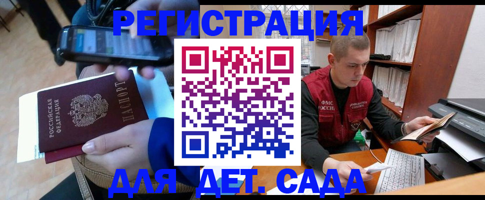 миграционный учет в Боброве