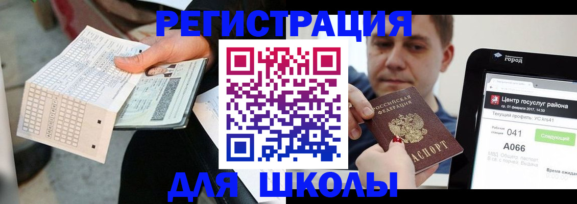 временная прописка в Боброве