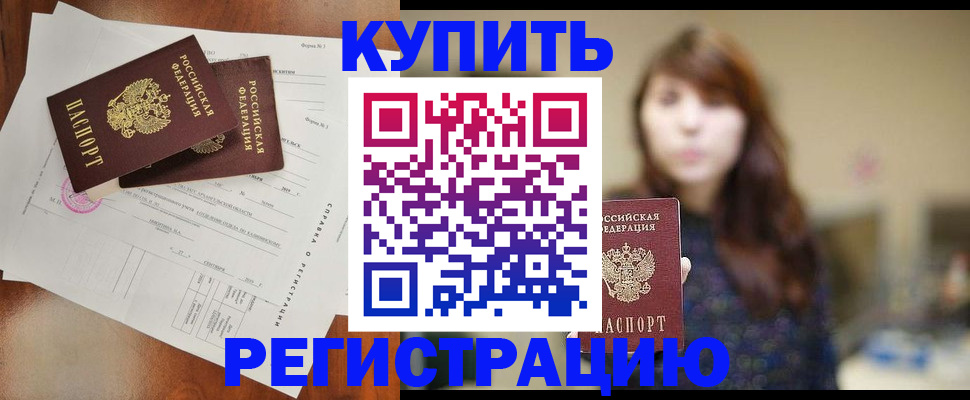прописка поиск в Боброве